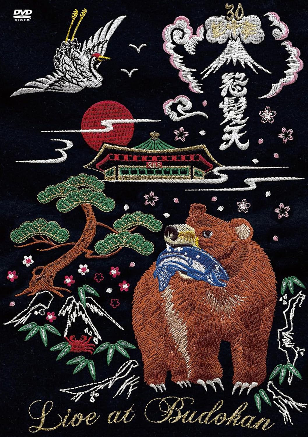 Amazon Co Jp 怒髪天結成30周年記念公演 いやぁ こないだ ほんと どうもね Live At Budokan Dvd Dvd ブルーレイ 怒髪天