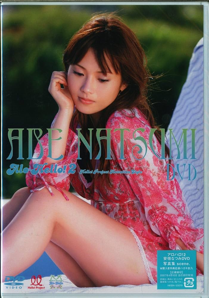 安倍なつみ　dvd 未開封　まとめセット Yahoo!オークション - 安倍なつみ 写真集 『 夏美 』 DVD(未開封)付
