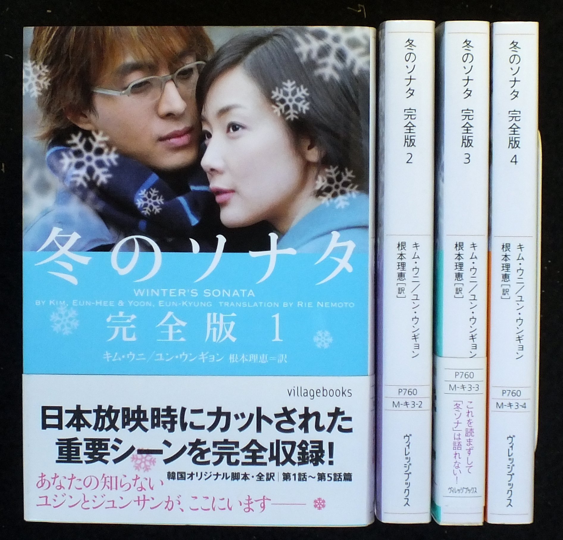 冬のソナタセット 91t7z8aRYXL.jpg