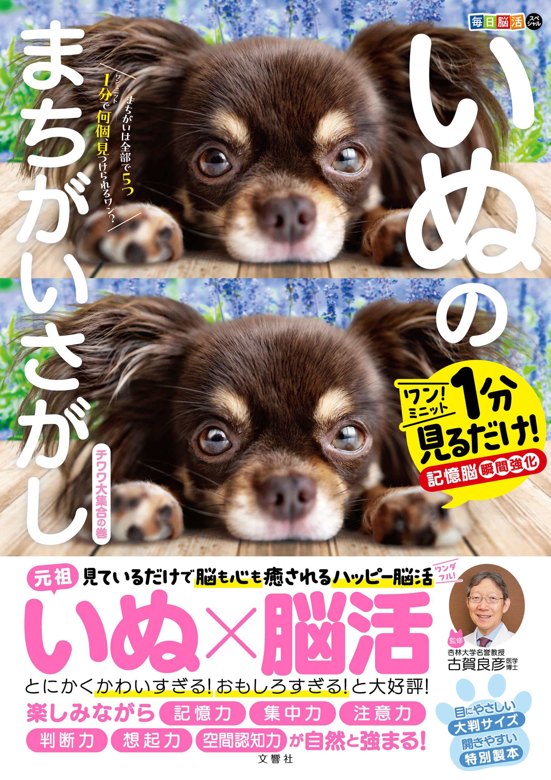 ちば様ご相談用ページ お問い合わせ | WANCHI