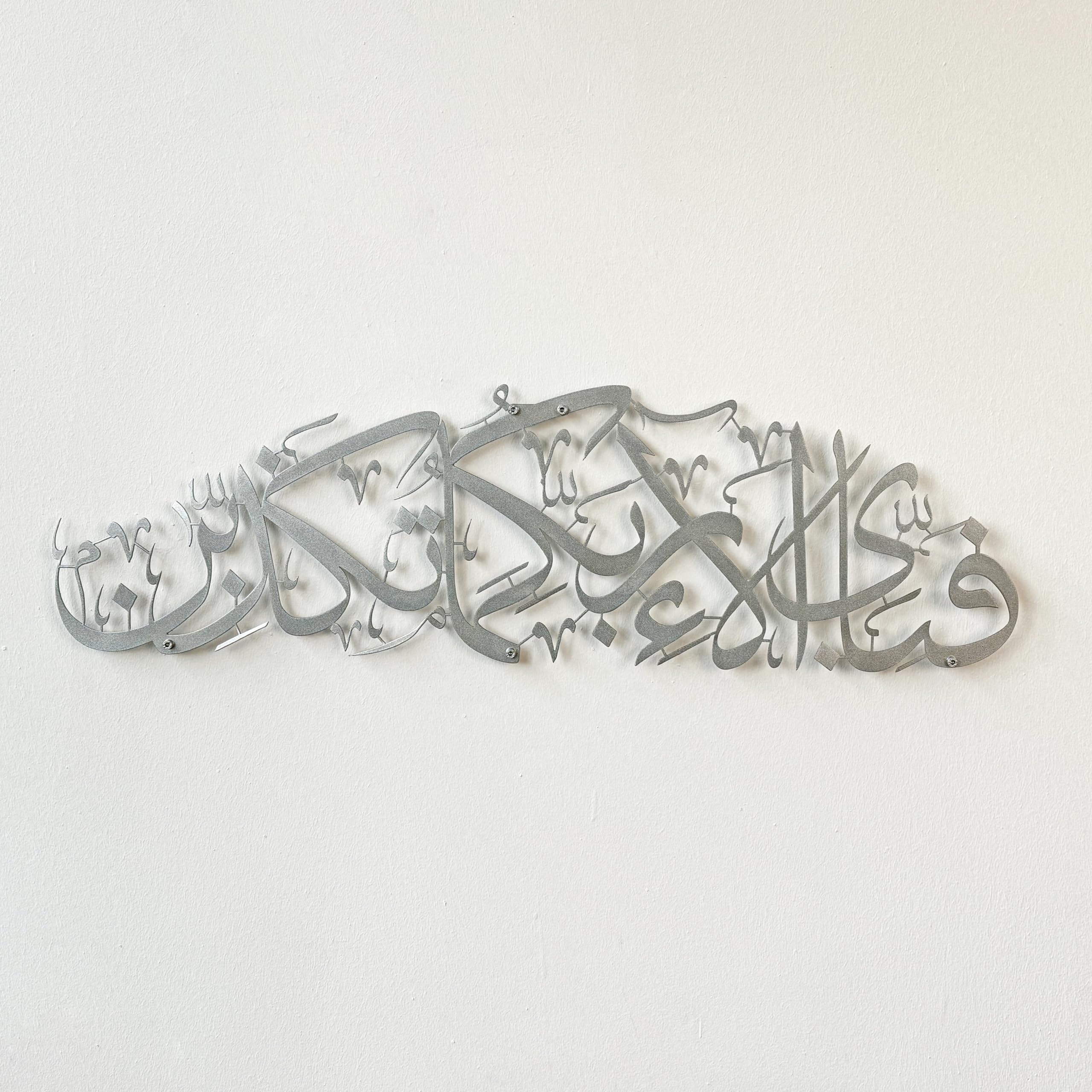 Iwa Concept Silver Metal Surah Rahman Islamic Wall Art | Islamic Ramadan Wall Decorations | Modern Muslim Housewarming Gift | Arabic Calligraphy | Quran Wall Art (, Medium 27.1X7.8 Inches)…