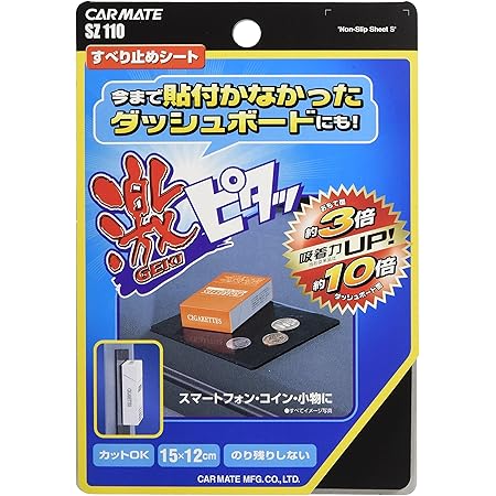 Amazon 槌屋ヤック 車用 ノンスリップマット ダッシュボードソフトトレイ Pz 728 ノンスリップマット 車 バイク