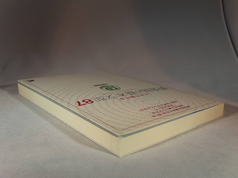 これで話せる英会話の基本文型87 (CD BOOK) | 上野 理絵 |本