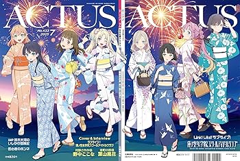 月刊北國アクタス　2021年7月号 月刊北國アクタス2021年07月号 | 月刊北國アクタス編集室 |本