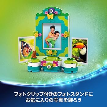 Amazon.co.jp: レゴ(LEGO) ディズニー ミラベルのフォトスタンドと