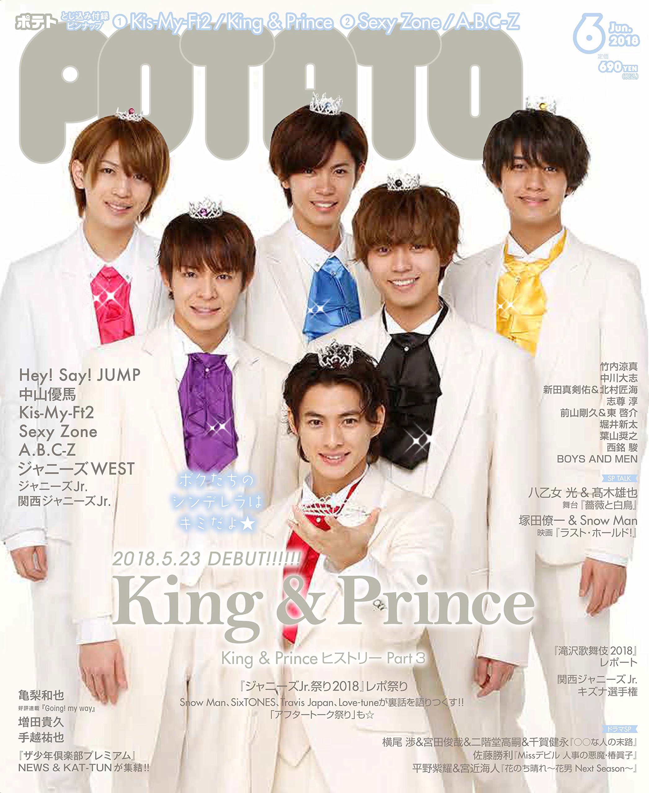 月刊たる2018年6月号 91tB-9xUx9L.jpg