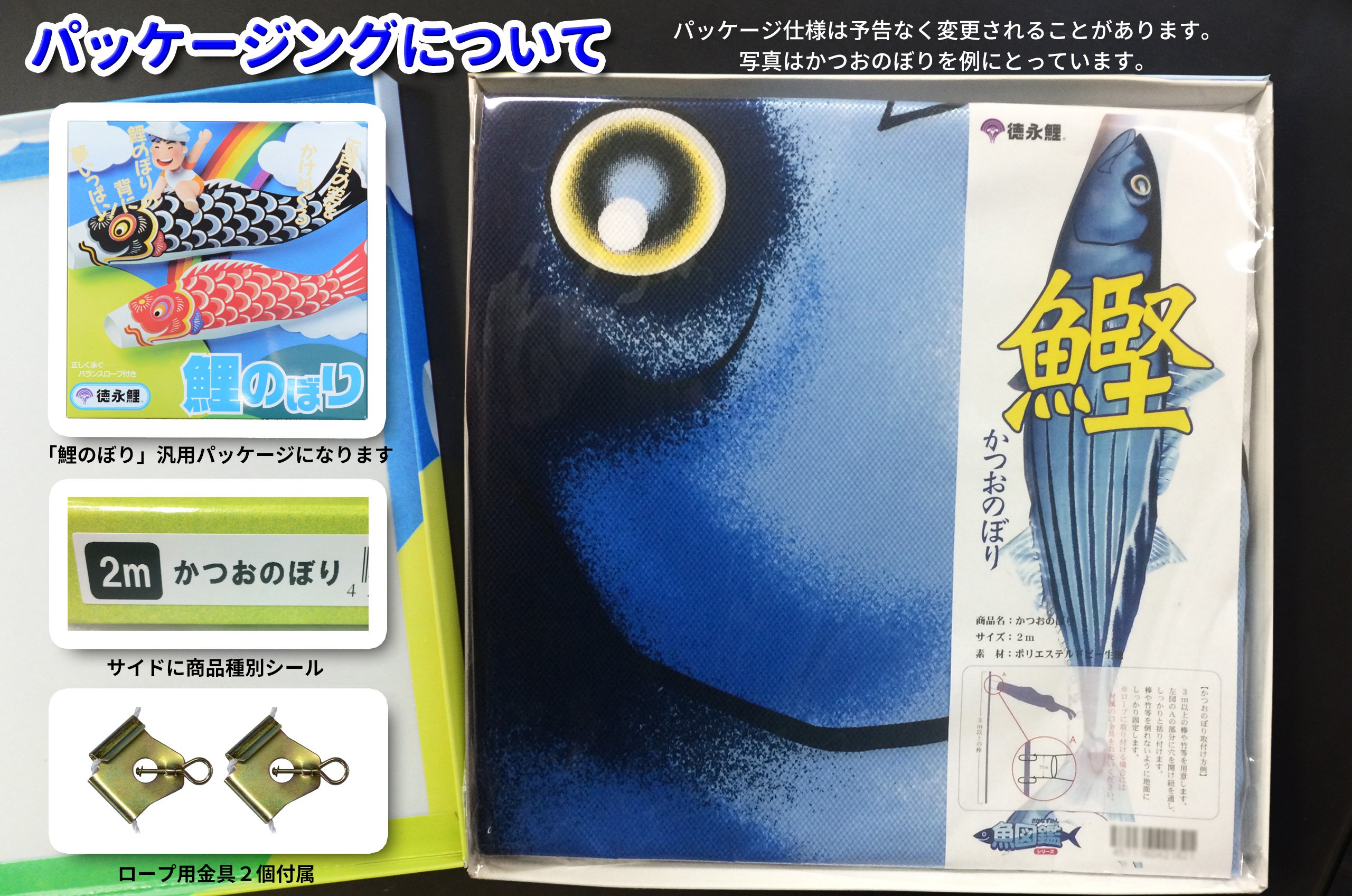 Amazon.co.jp: 【徳永鯉】のぼり水族館 鰹 かつおのぼり 単品 （店舗