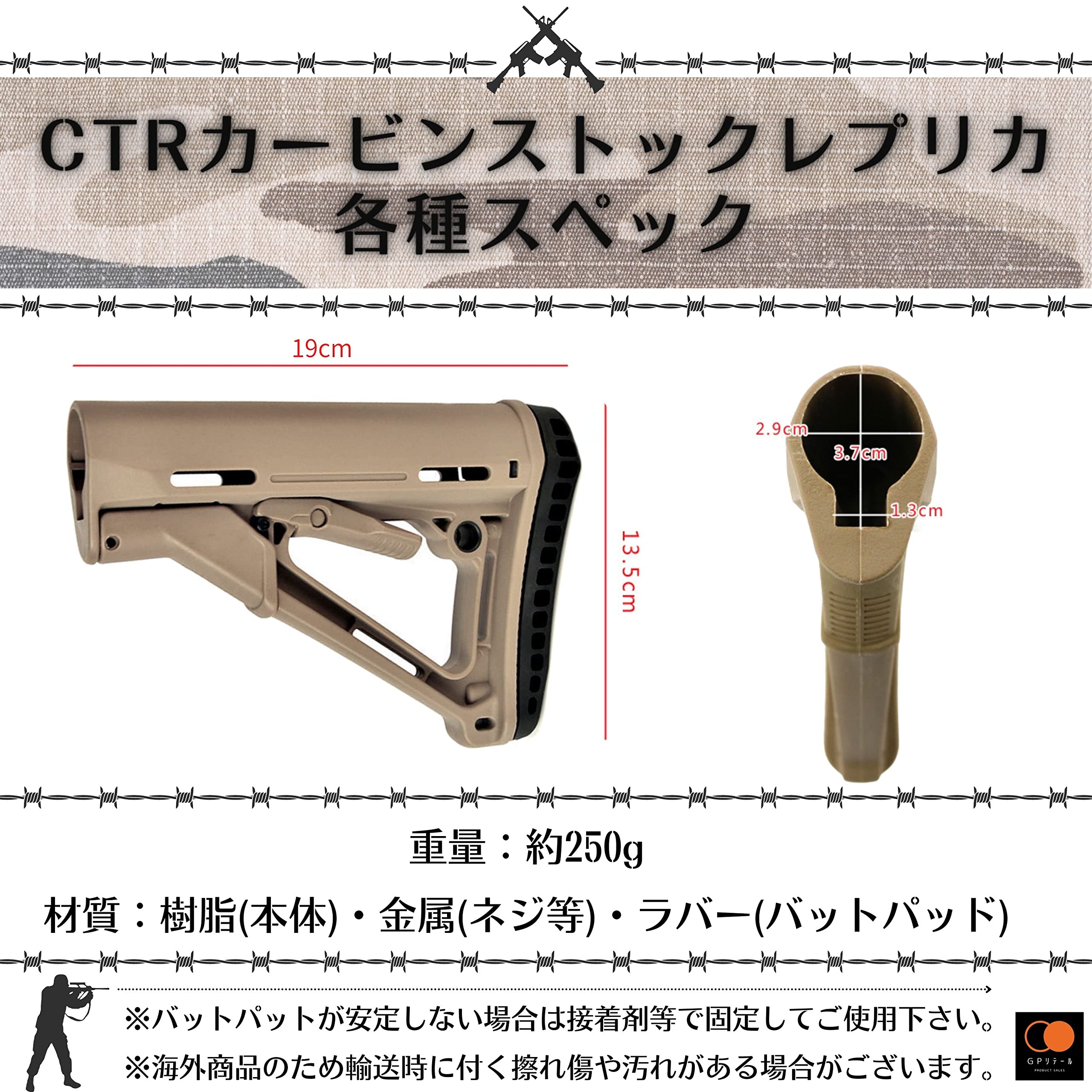 Amazon | GPリテール マグプルタイプ リアル刻印 CTRカービンストック