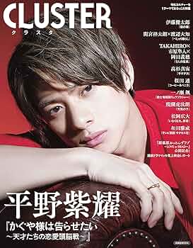 平野紫耀 King & Prince 雑誌 本 ポスター ペンライト クッション 平野紫耀｜Yahoo!フリマ（旧PayPayフリマ）