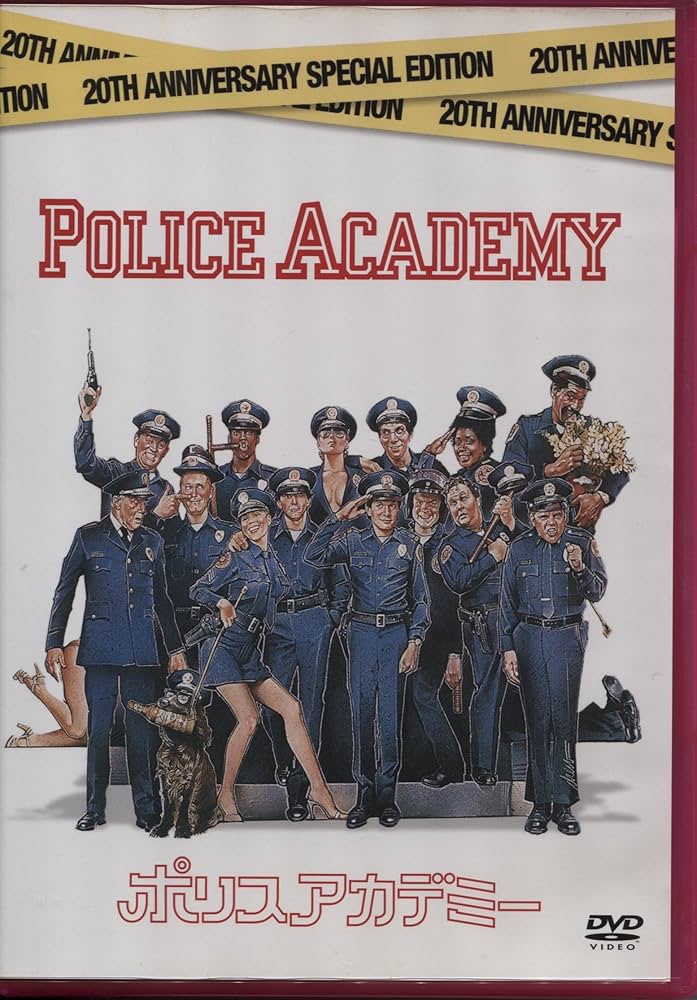 国内正規品DVDセット。ポリスアカデミー完結。ケース無し希望は500円引きします Amazon.co.jp: ポリスアカデミー 特別版 [DVD] : スティーブ