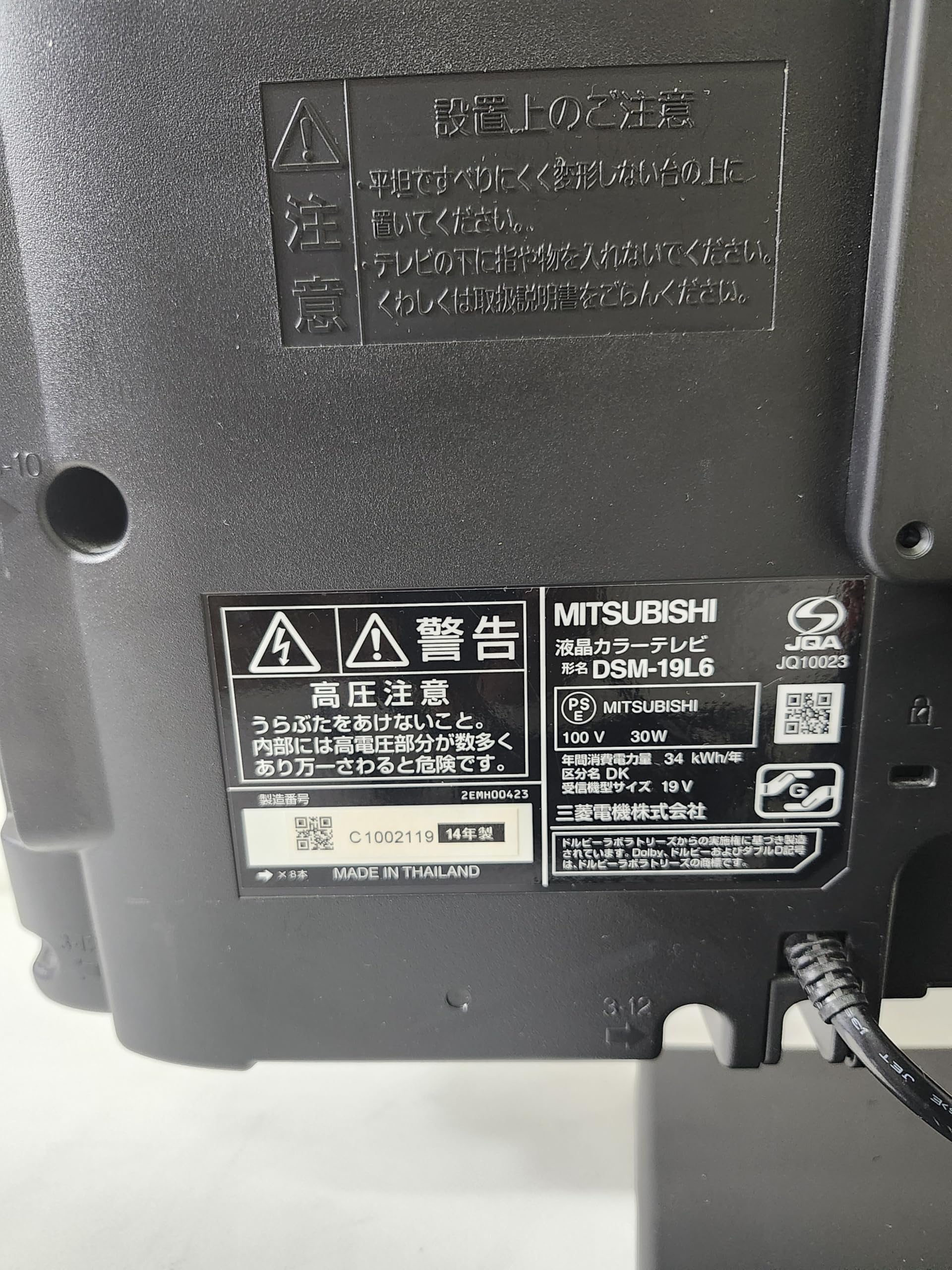 Amazon | 三菱電機(MITSUBISHI) 19V型 液晶 テレビ LCD-19LB1