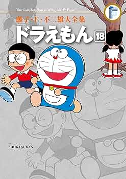 【美品】ドラえもんワールド18冊セット【RINchan＊さん用】 美品】ドラえもんワールド18冊セット【RINchan＊さん用】 美品