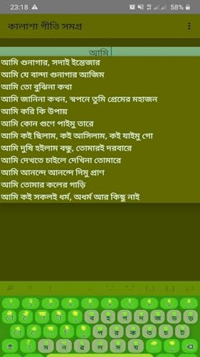 কালাশা গীতিসমগ্র