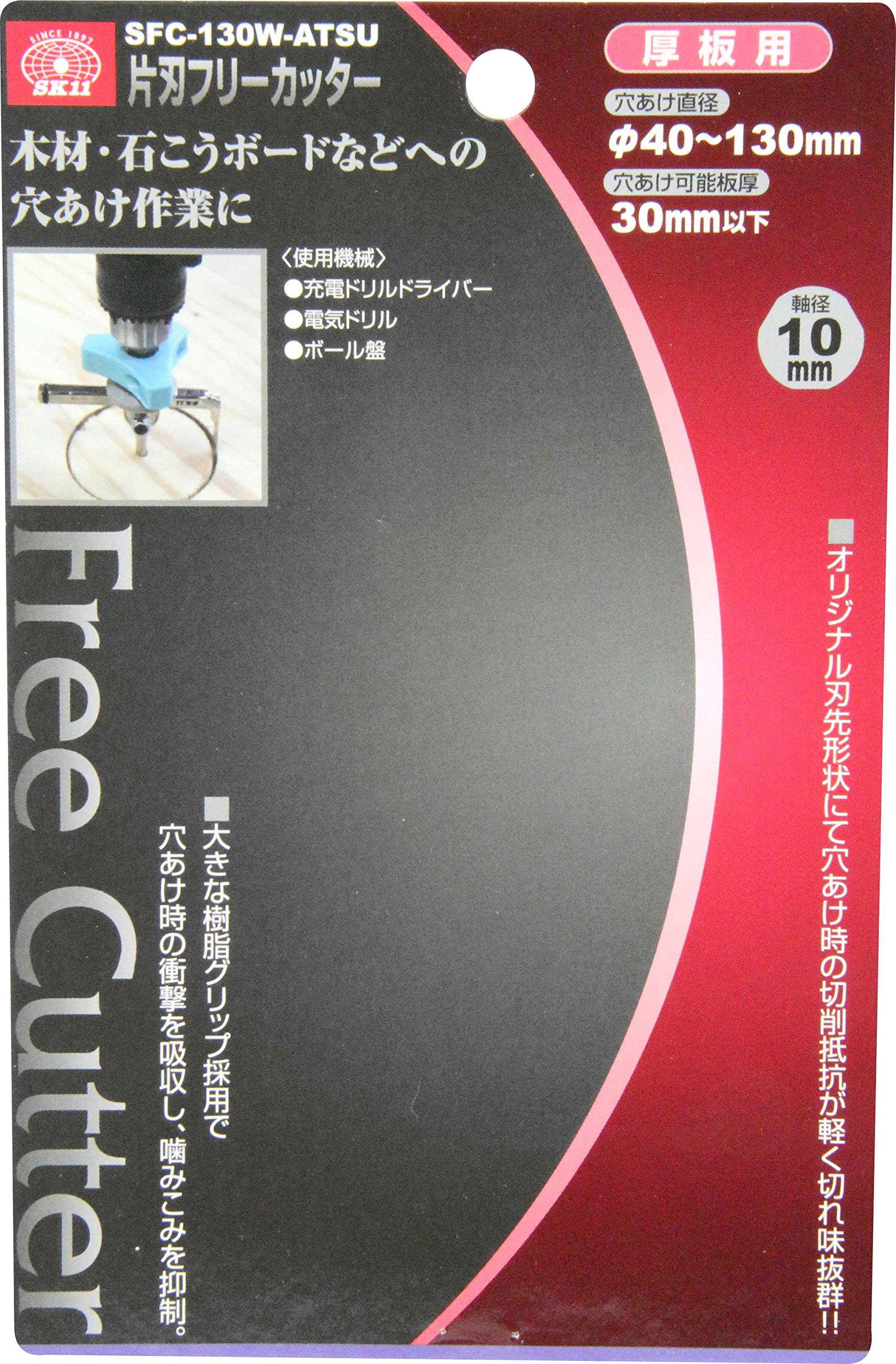 SK11 片刃フリーカッター 厚板用 SFC-130W-ATSU 81q4L3cyWyL._AC_UL210_SR210,