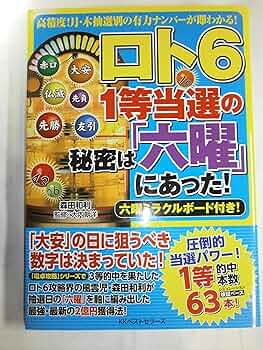 懸賞当選品　おっとっと　とと丸　MUTSU 動作確認済 懸賞当選品 おっとっと とと丸 MUTSU 動作確認済