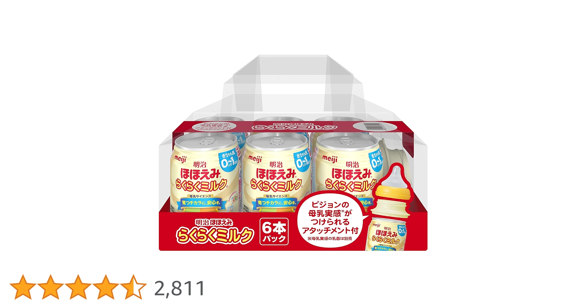 明治 ほほえみらくらくキープ はぐくみ　液体ミルク 明治 ほほえみ らくらくミルク 120ml 液体ミルク 0ヶ月