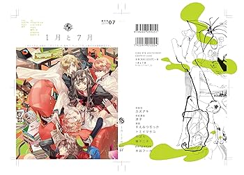漫画雑誌 1月と7月 創刊号 | カズアキ, 涼子, すえみつぢっか