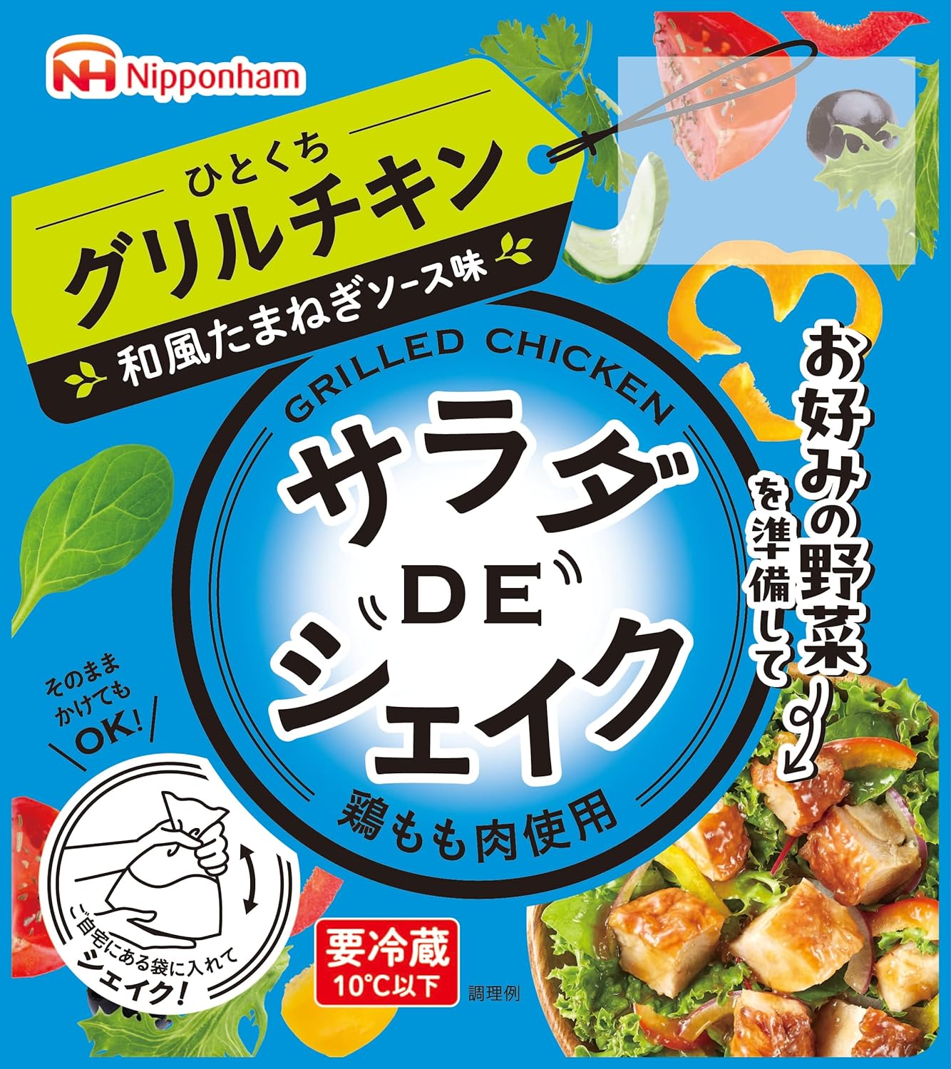 グリルチキンサラダ