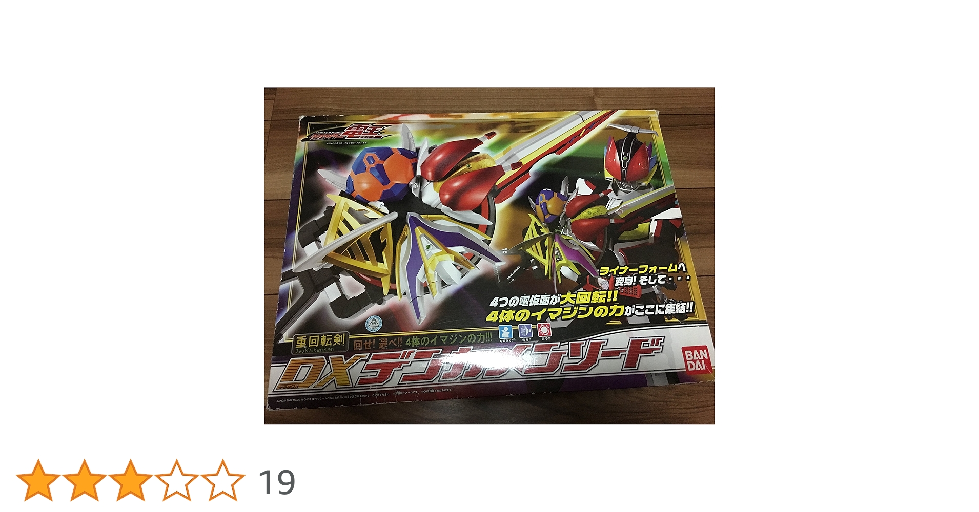 仮面ライダー電王　DXデンカメンソード Amazon | 仮面ライダー電王 重回転剣 DXデンカメンソード