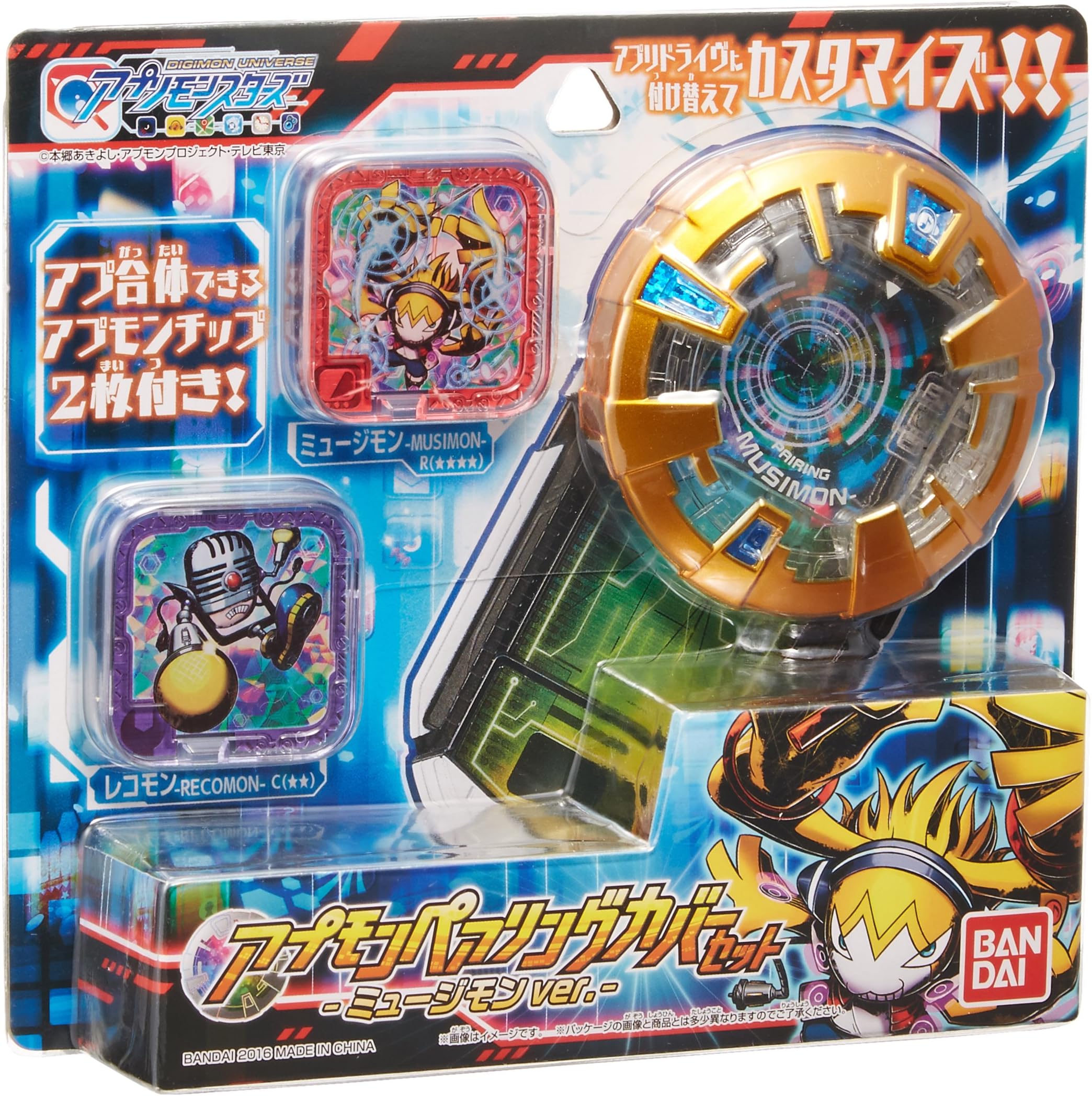 Digimon universe apply monsters apmompealing cover set musimon (PVC figure)