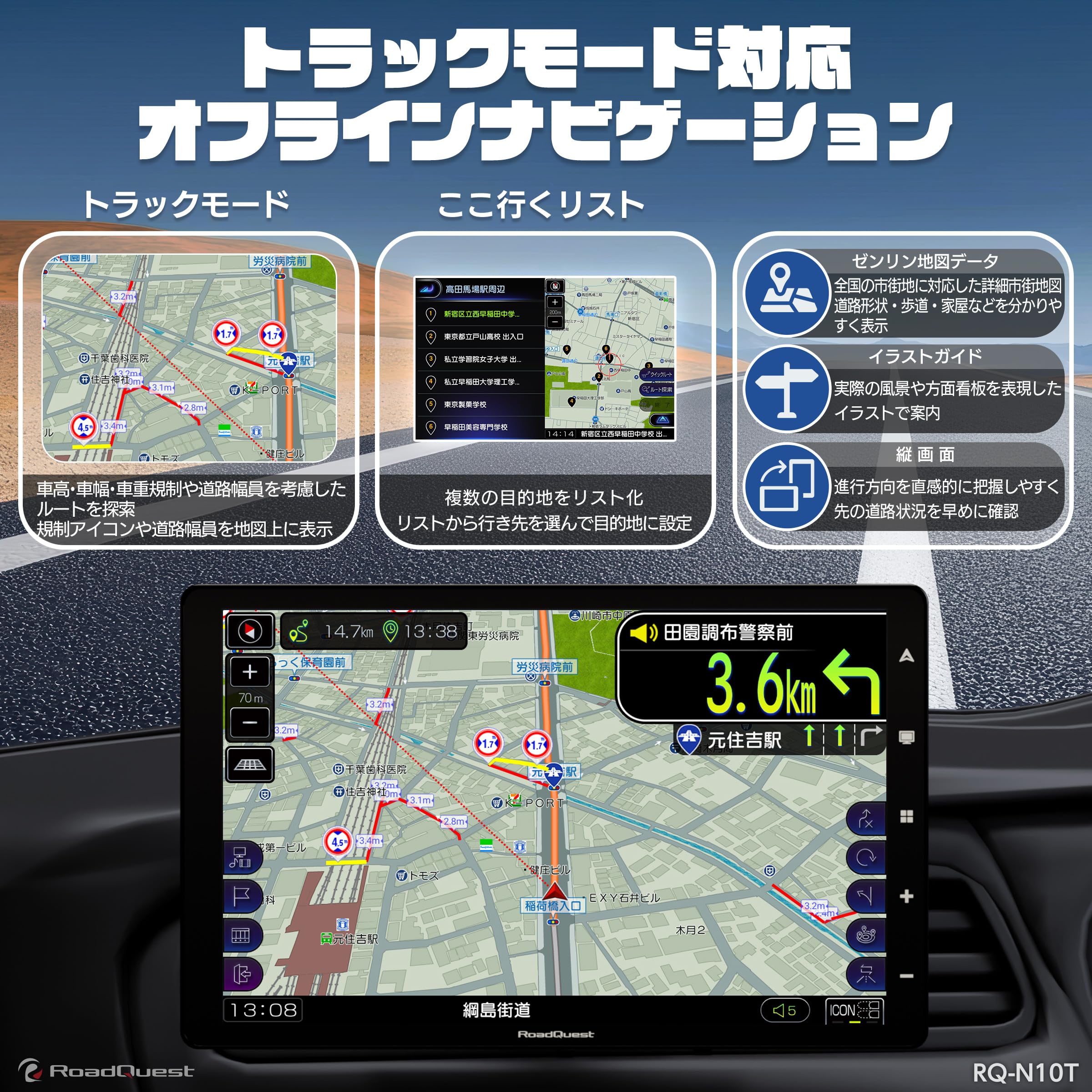 Amazon.co.jp: RoadQuest トラックモード カーナビ フルセグ