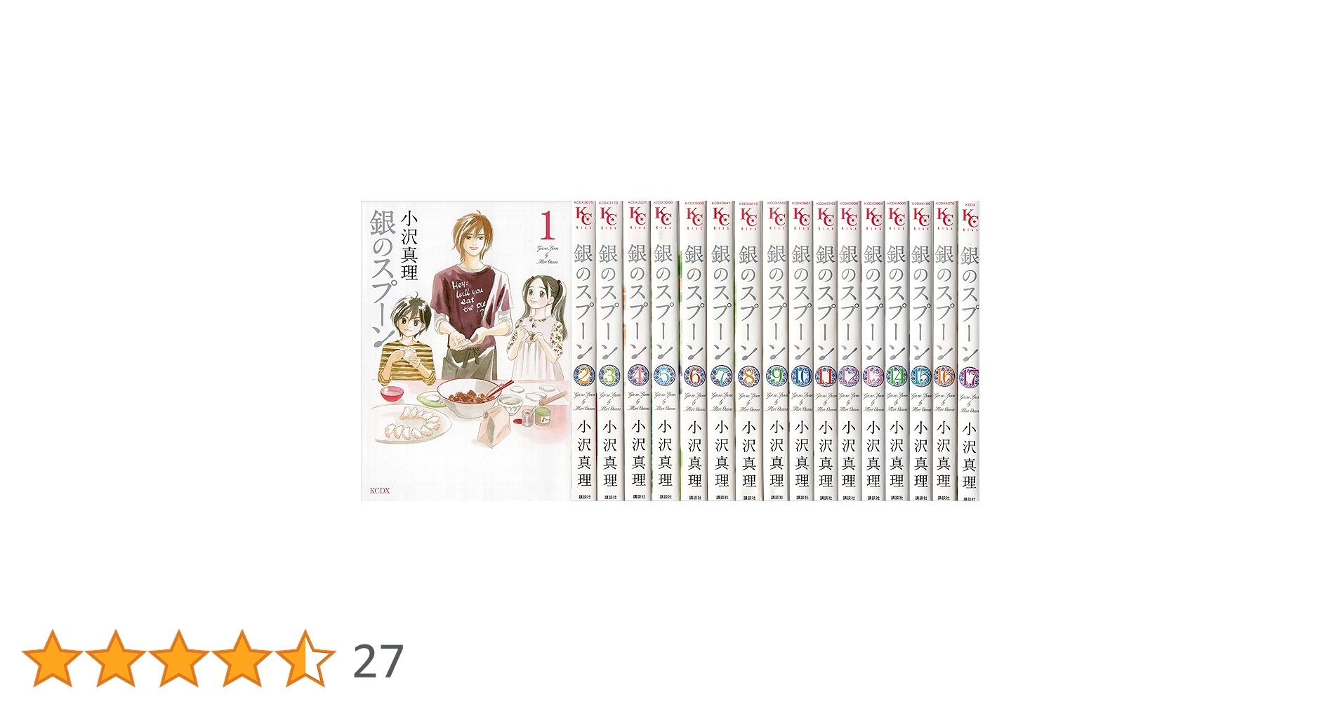 銀のスプーン 全巻 小沢真理 Amazon.co.jp: 【コミック】銀のスプーン（全17巻） : 小沢