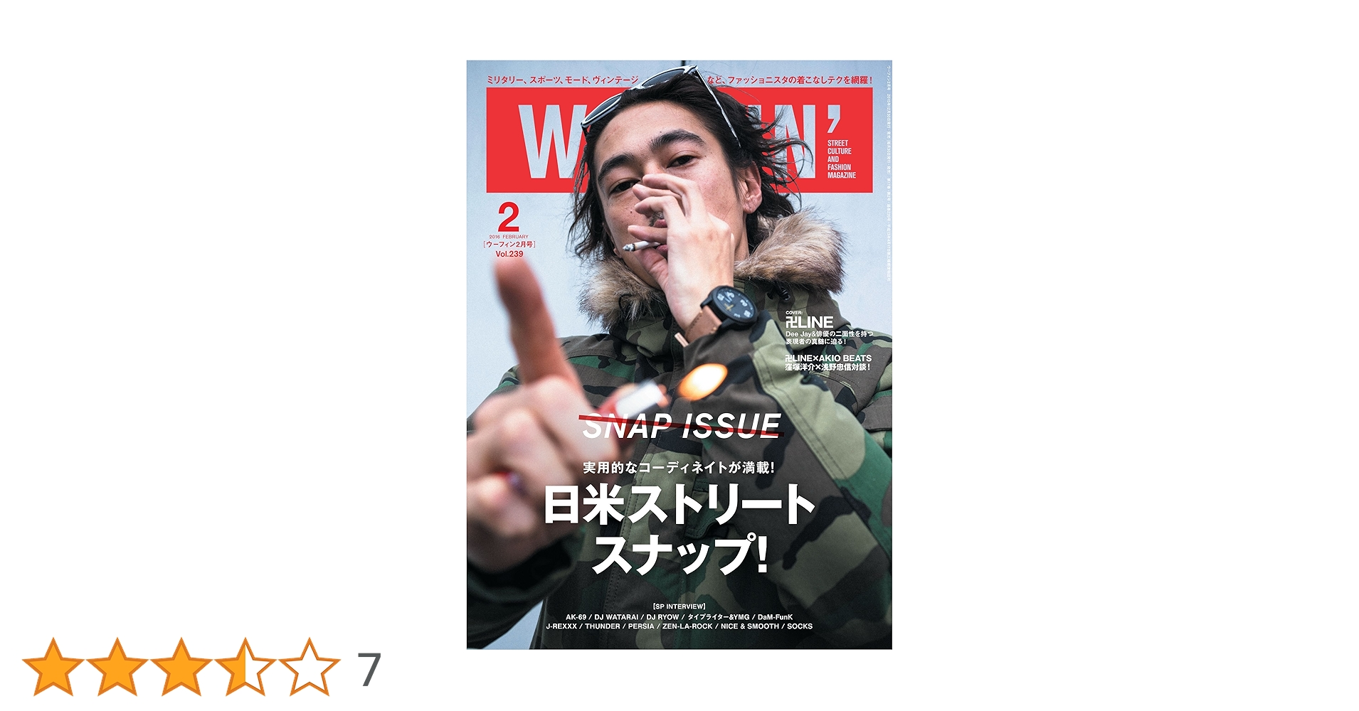 お値下げWOOFIN' 雑誌 まとめ売りウーフィン2014年2〜7月号9月号 お値下げWOOFIN' 雑誌 まとめ売りウーフィン2014年2〜7月号9月