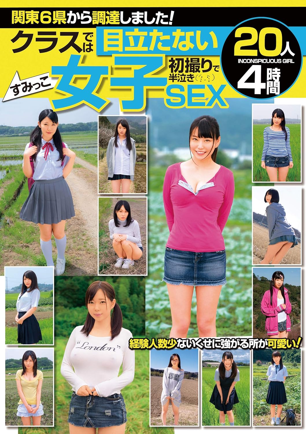 素人娘名 Obockey 関東6県から調達しました クラスでは目立たないすみっこ女子 初撮りで半泣きsex人 4時間 Dvd アダルトdvd Amazon アマゾン