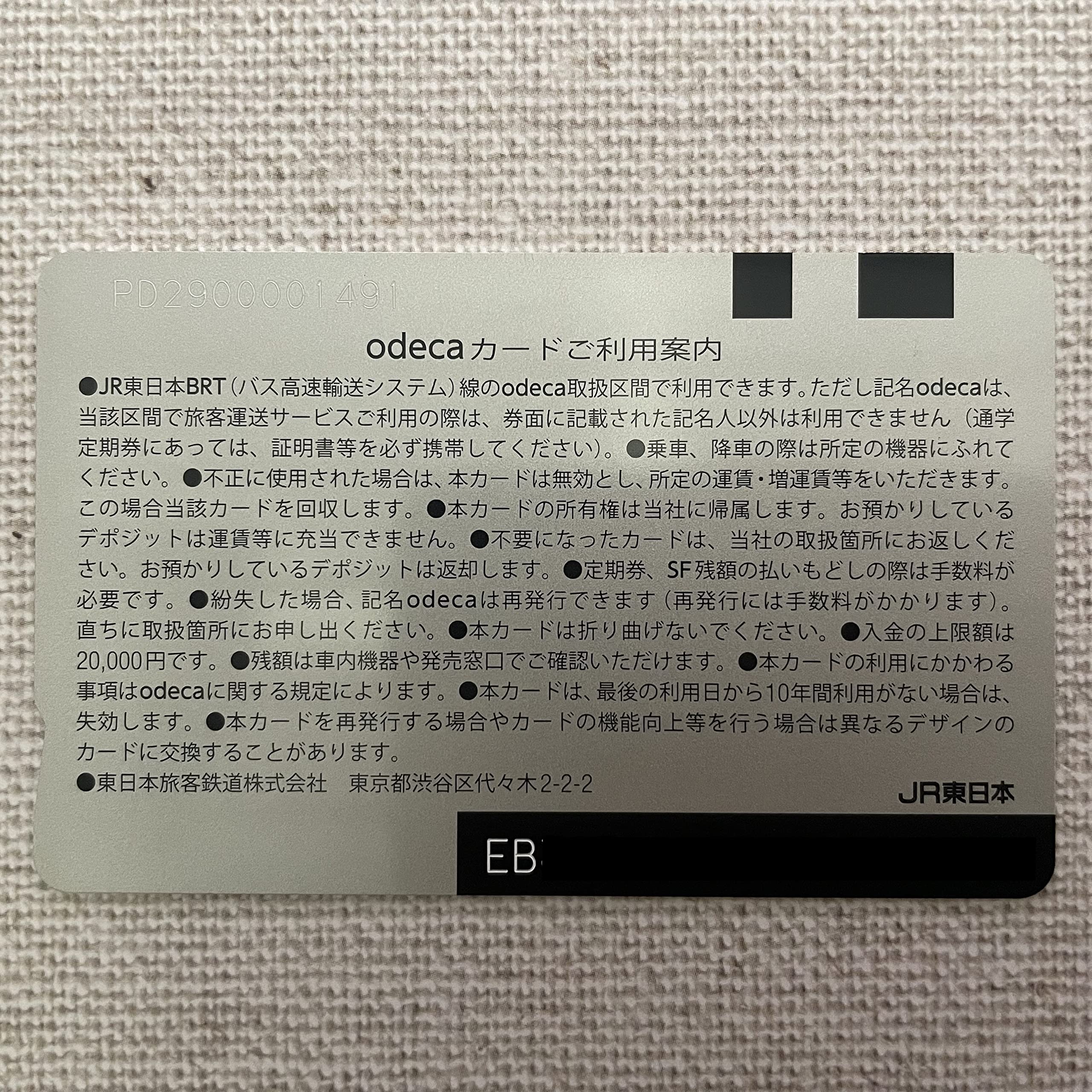 Amazon.co.jp: 使用不可 旧odeca オデカ おっぽくん 気仙沼線 大船渡線