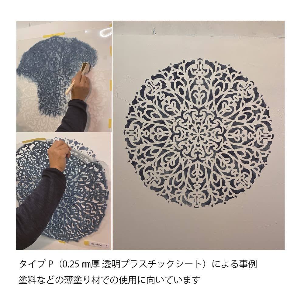 Amazon | 大型 ステンシルシート デコステンシル マンダラ 3 63㎝×63