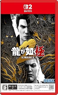 龍が如く 極２ - Switch2