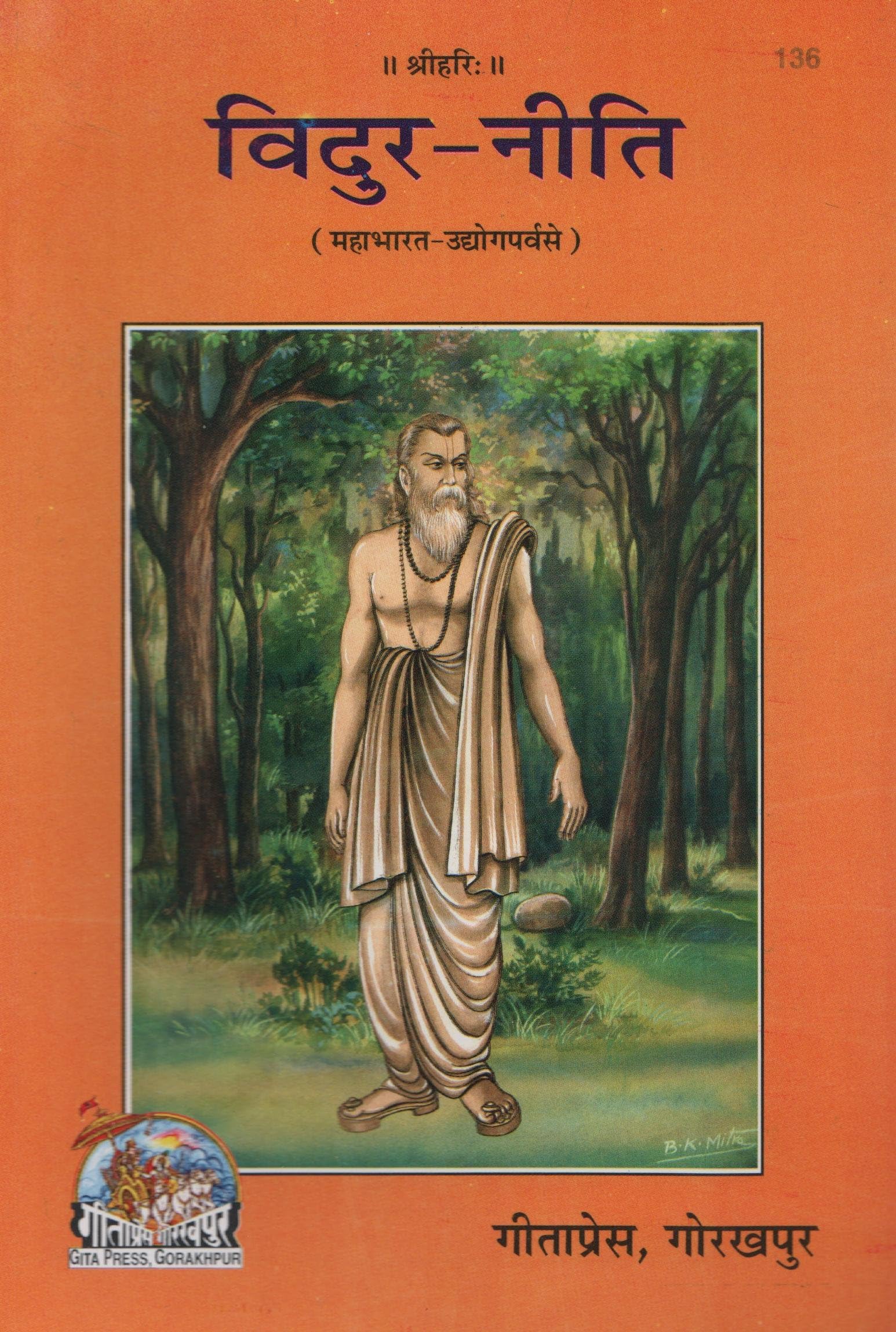 Vidur Neeti (Code 136)