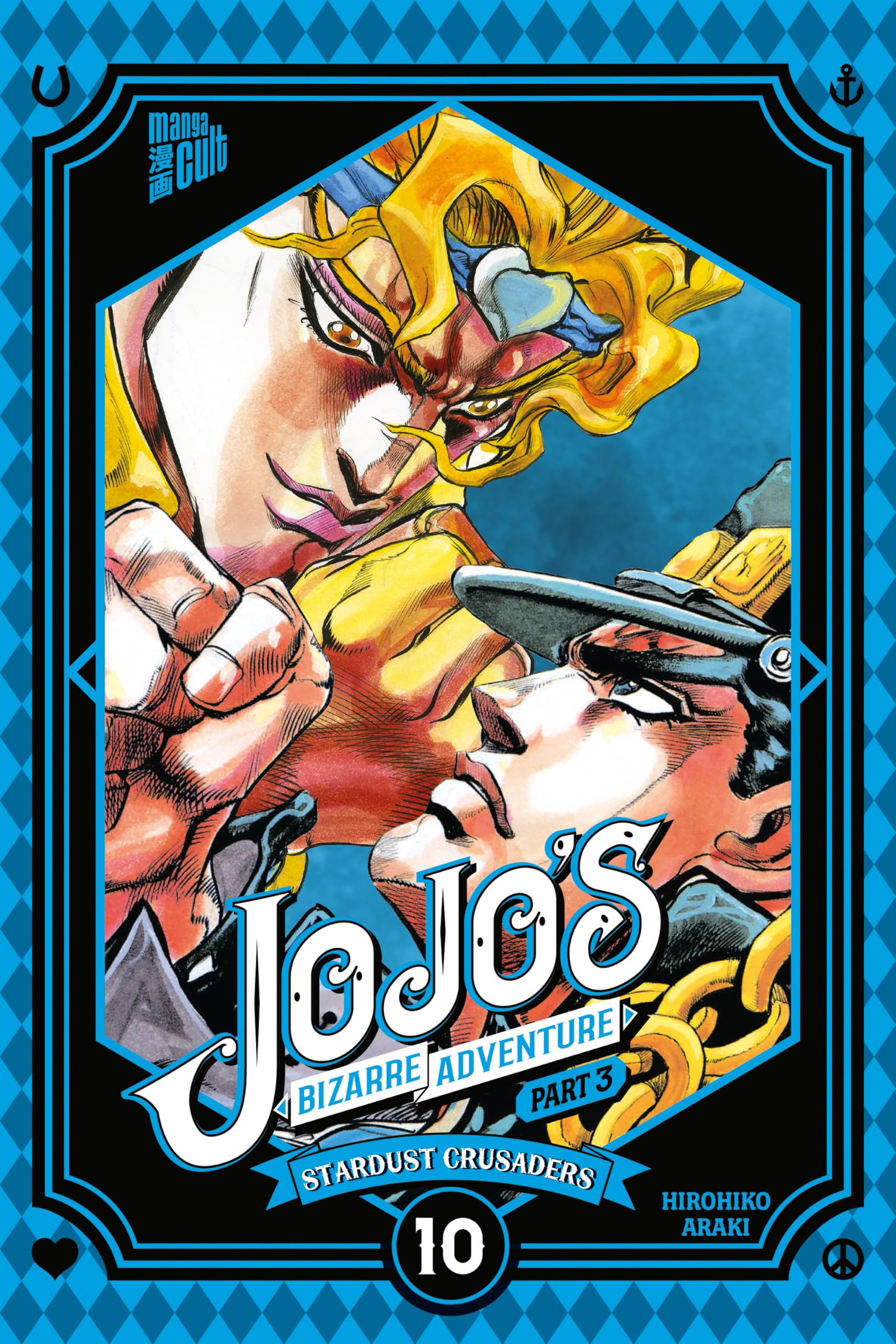 Amazon | JoJo's Bizarre Adventure - Part 3: Stardust Crusaders 10