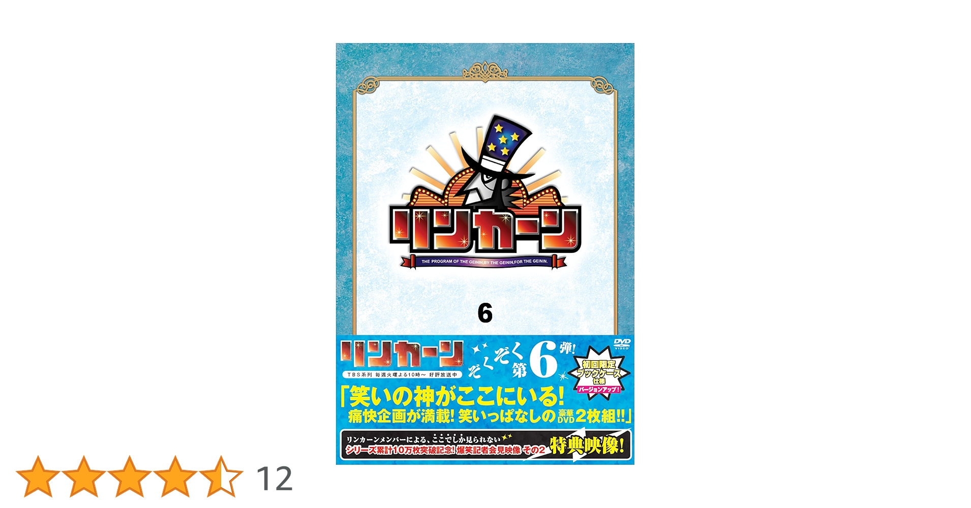 Amazon.co.jp: リンカーンDVD6 : ダウンタウン/他: DVD