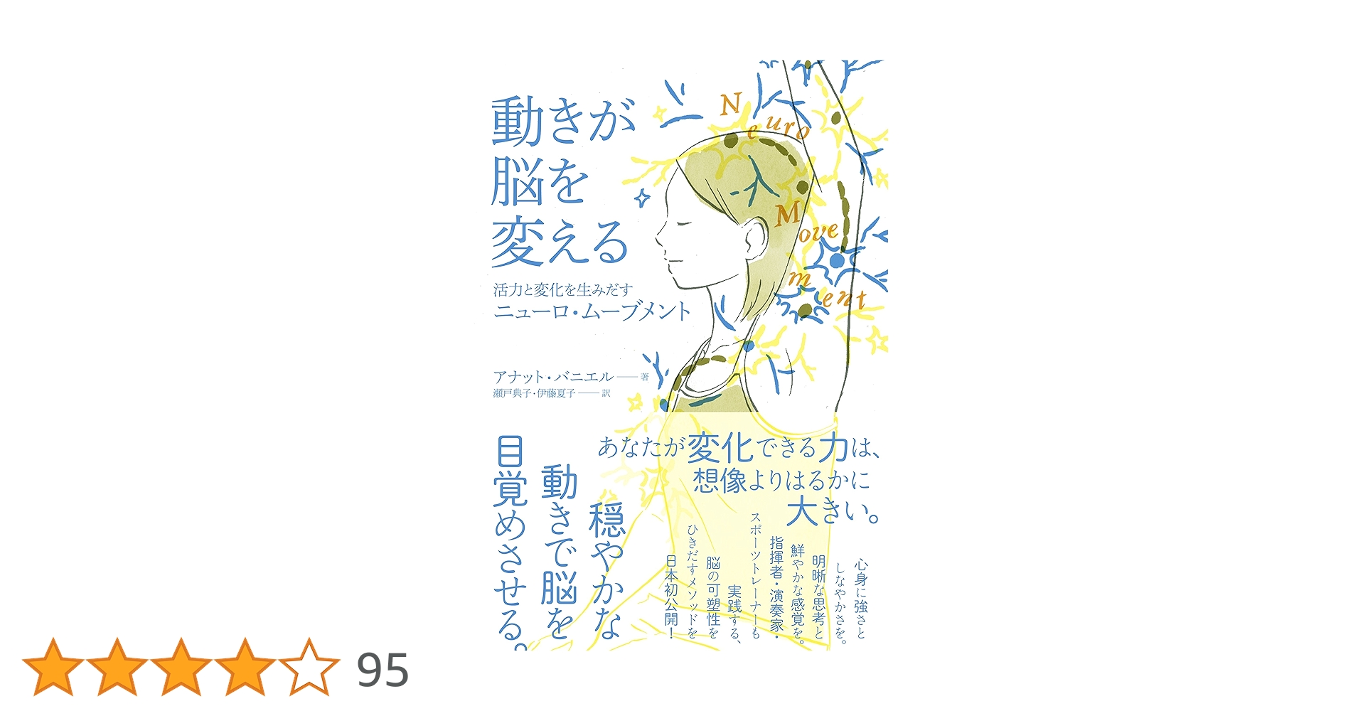 美品　希少　誰にでもわかる全脳エネルギー変換のための音楽　CD　瞑想　ヨガ　気功 Amazon.co.jp: 心身を浄化し、幸せを引き寄せる音瞑想CDブック