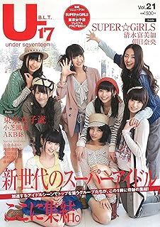 Ｂ.Ｌ.Ｔ. Ｕ－１７　Vol.2１ (TOKYO NEWS MOOK)