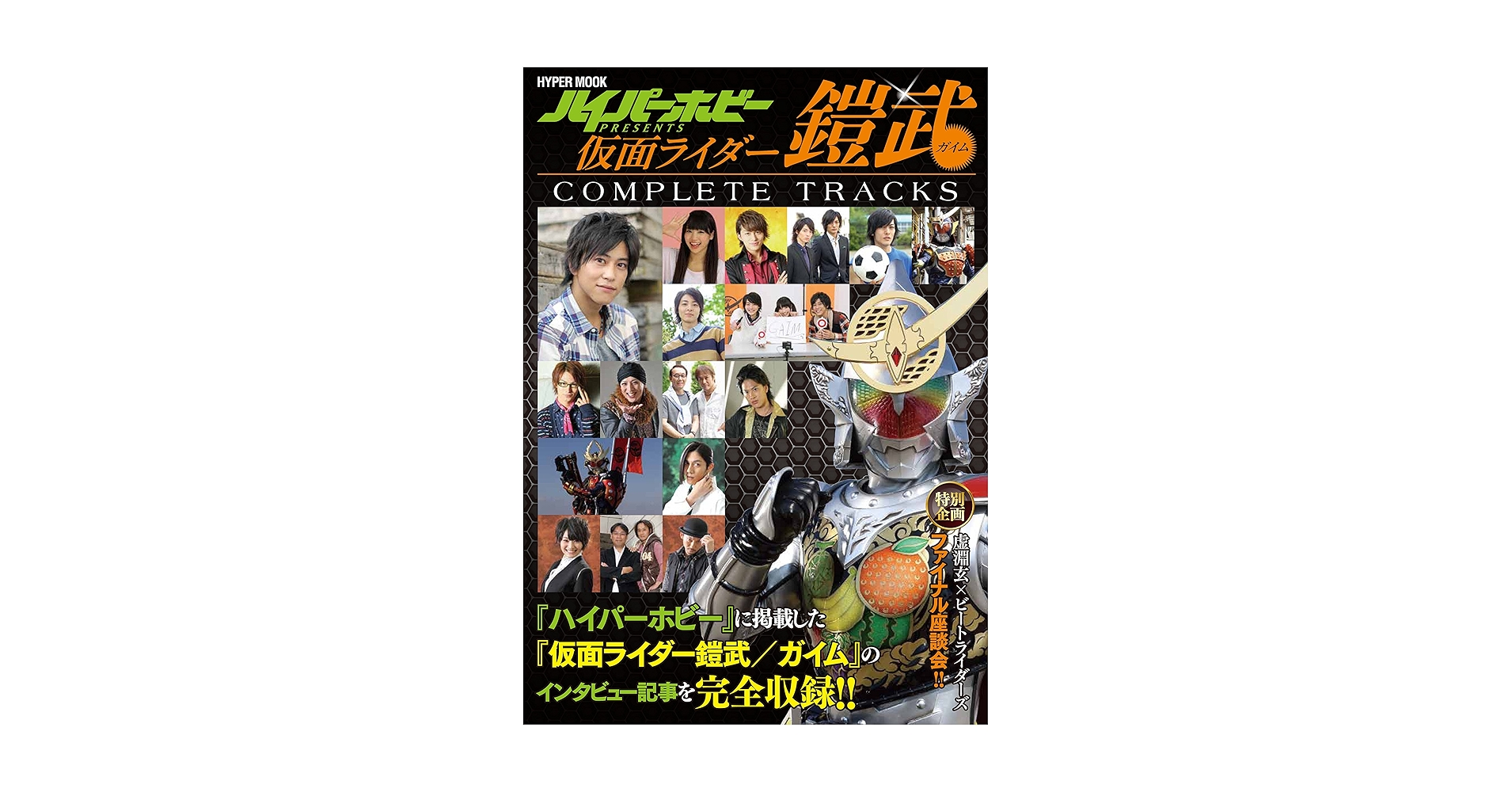 仮面ライダー鎧武/ガイム 第五巻 [DVD] 9jupf8b 仮面ライダー鎧武/ガイム 第五巻 [DVD] 9jupf8b Amazon.co.jp