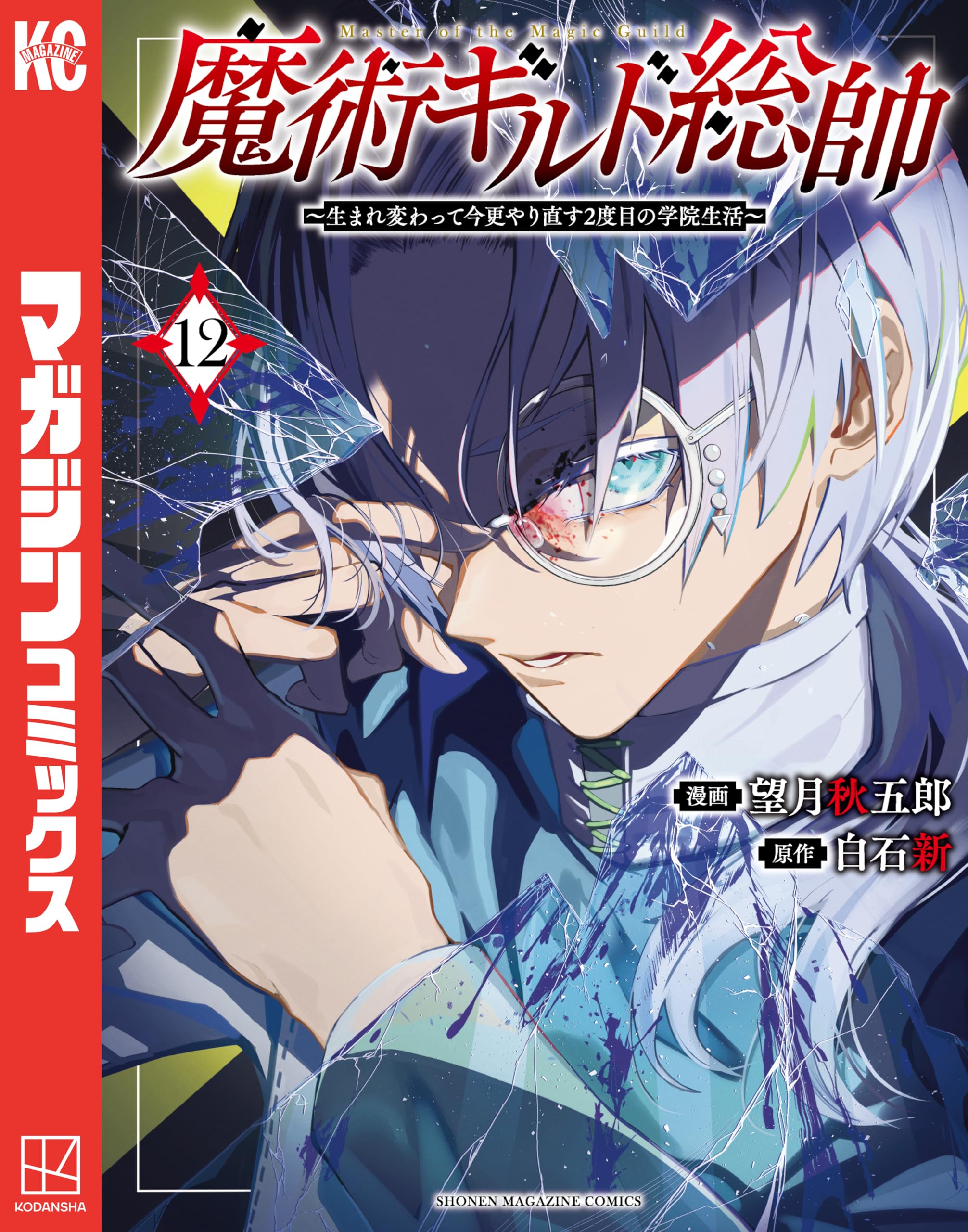 Amazon.co.jp: 白石 新: 本、バイオグラフィー、最新アップデート