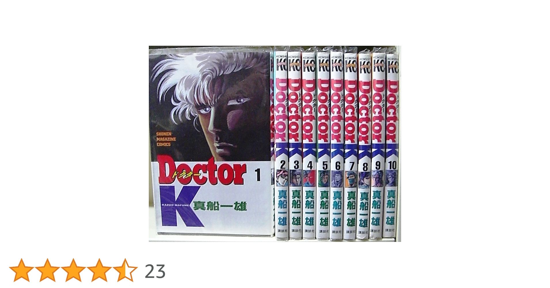 スーパードクターK全44巻+ドクターK全10巻＋ドクターK続編18巻 コミック】スーパードクターK(全44巻)セット | 全巻セット