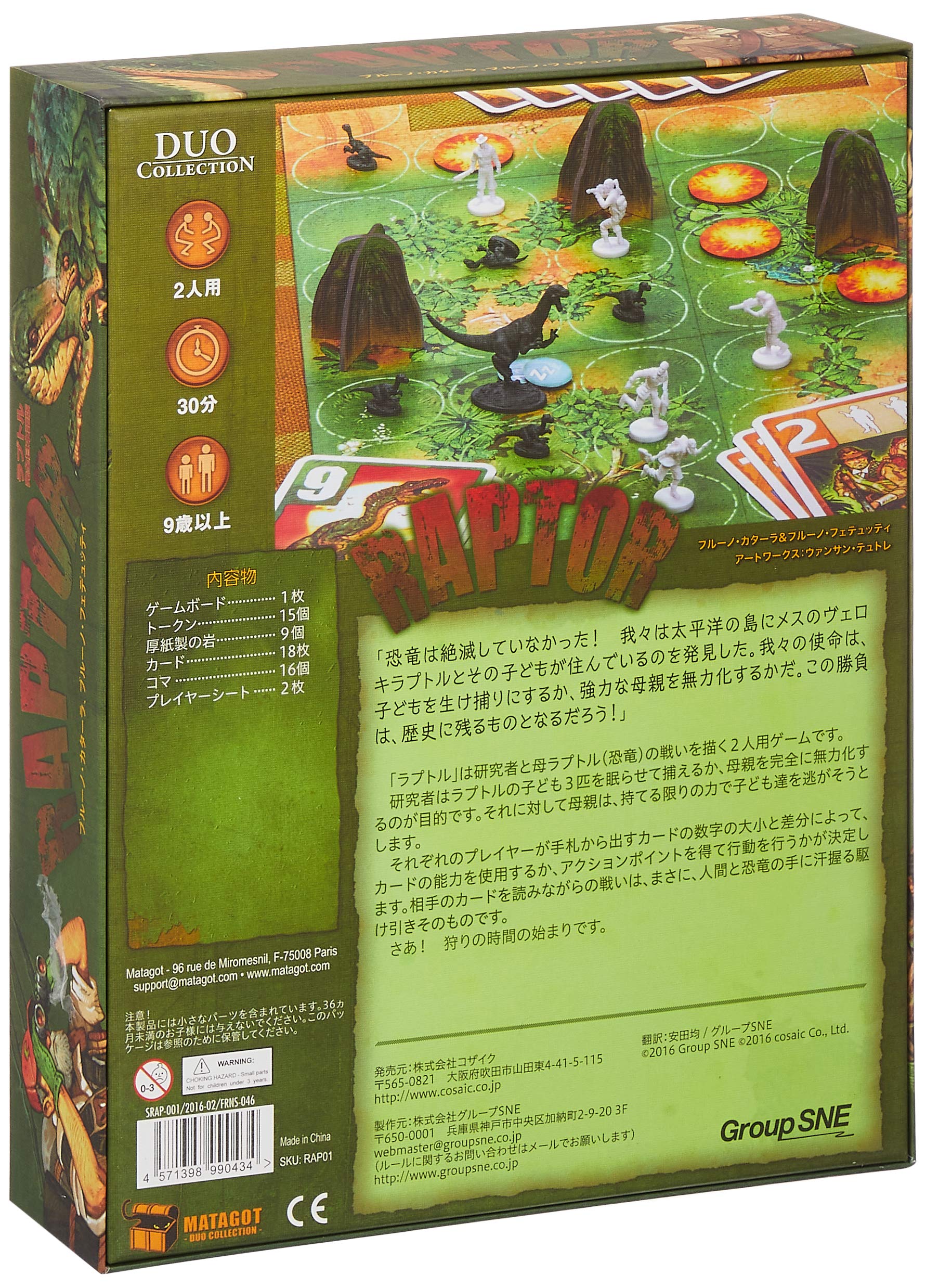 Amazon.co.jp: コザイク(Cosaic)/グループSNE(Group SNE