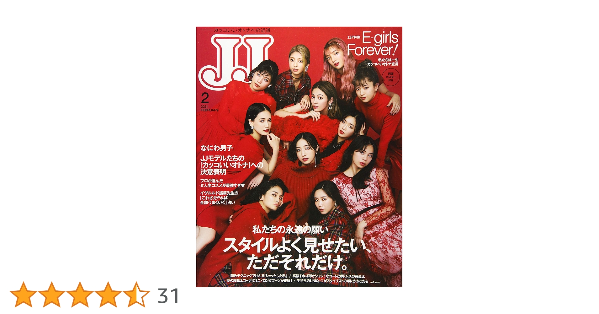 JJ(ジェイジェイ) 2021年 02 月号 [雑誌] |本 | 通販 | Amazon