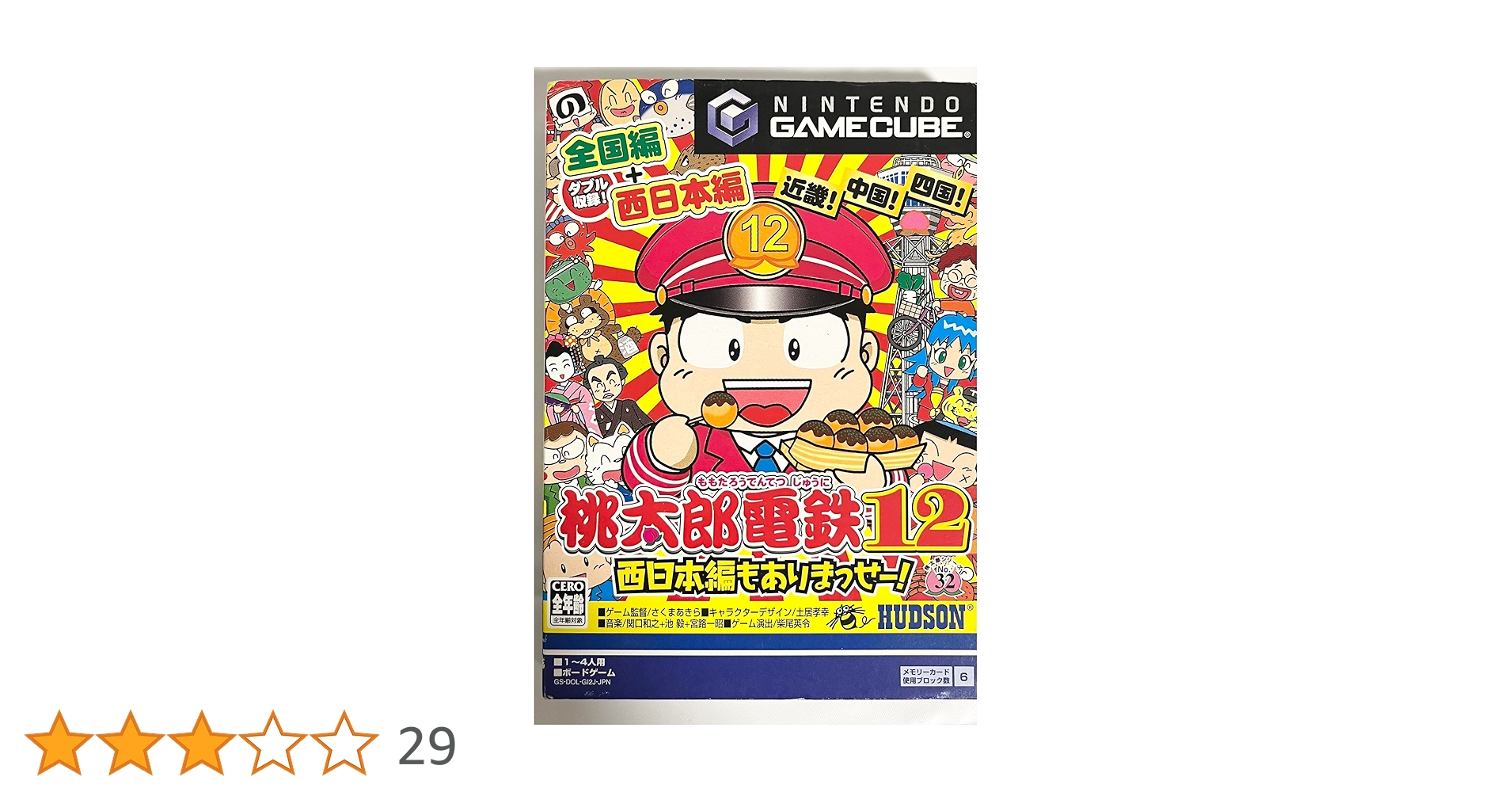 最終値下げ Nintendo Switch 本体 周辺機器 桃太郎電鉄 最終値下げ
