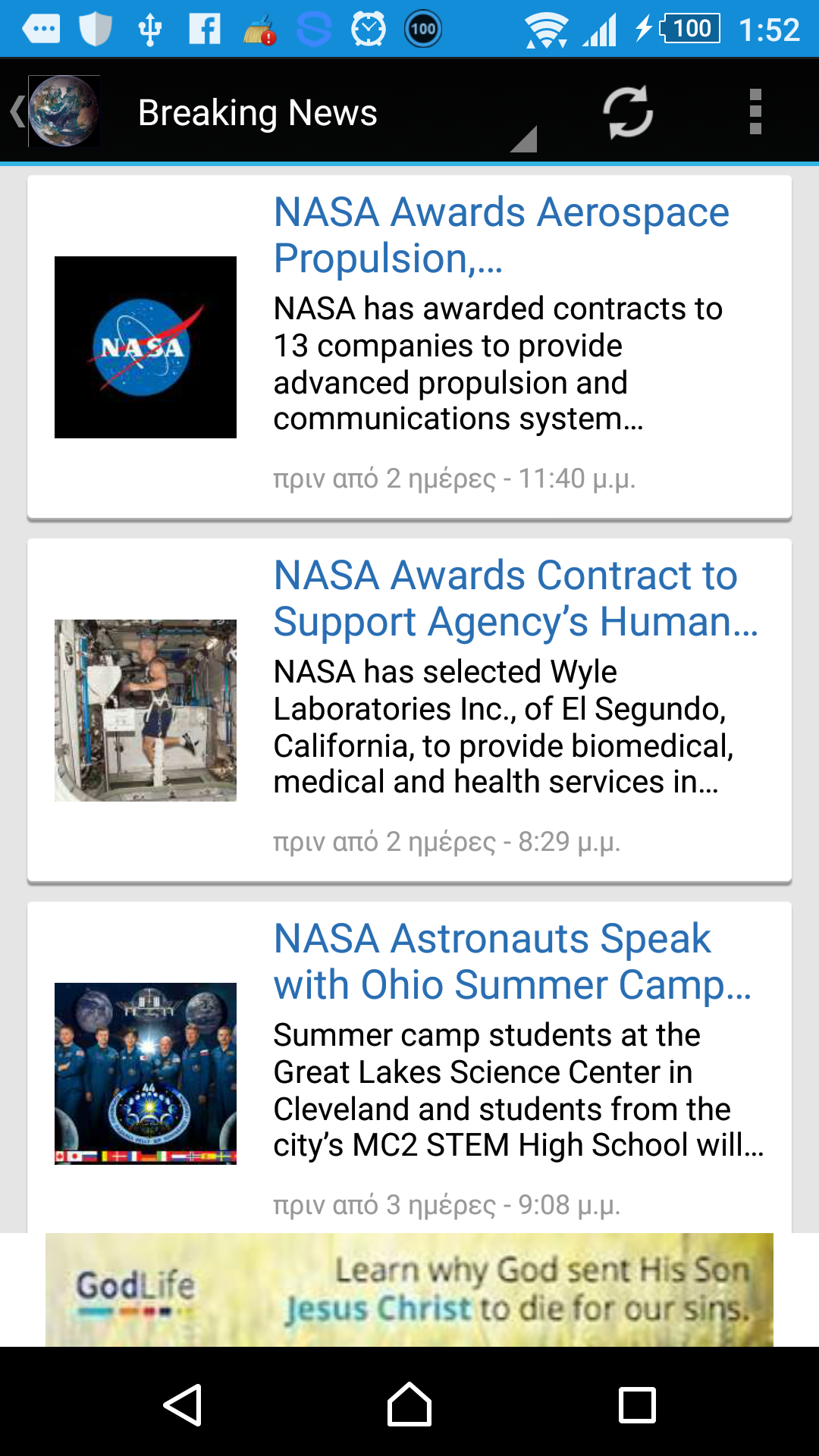 Space News - App on Amazon Appstore