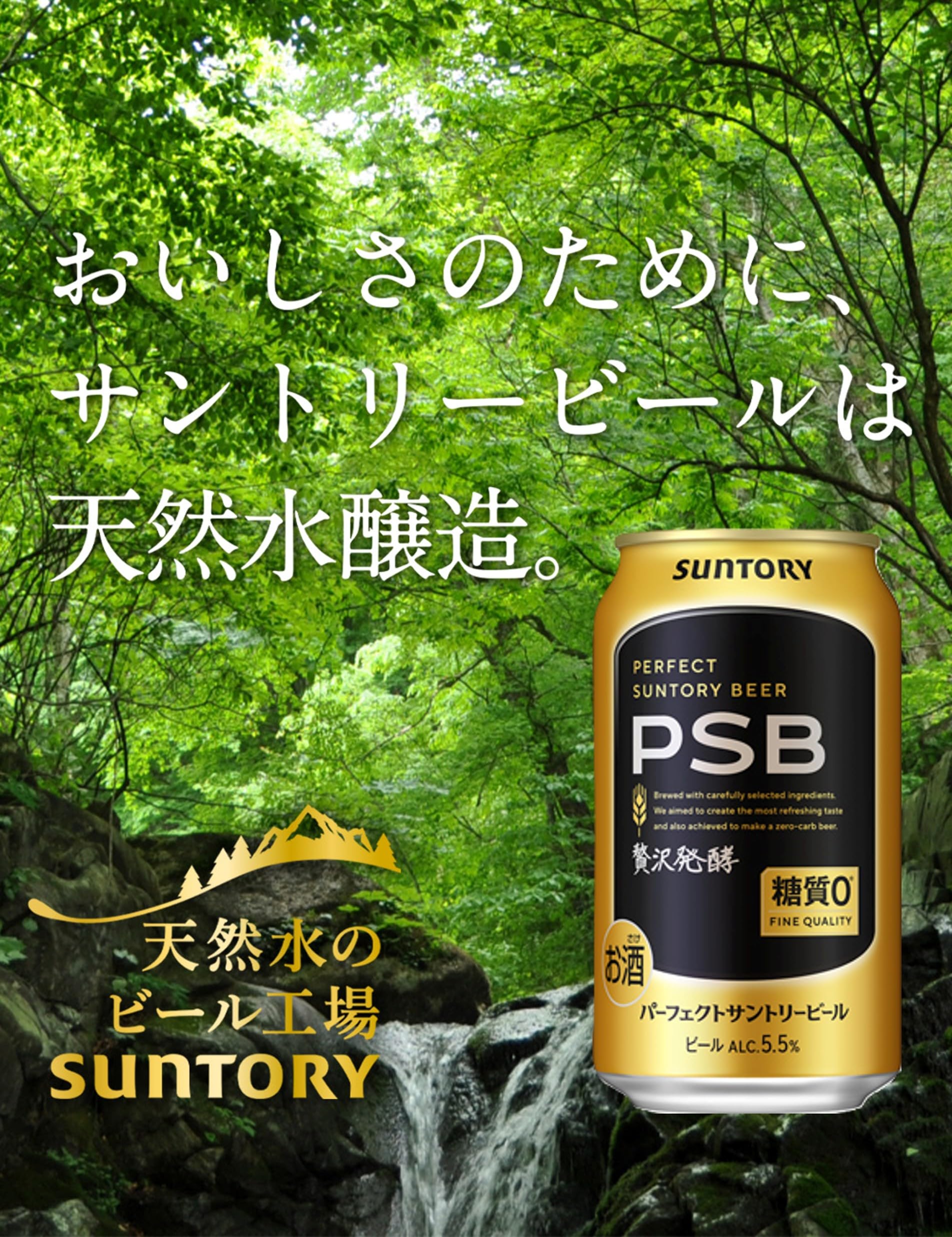 Amazon.co.jp: サントリーお酒: ビール