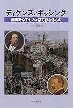 Amazon Co Jp 中田 晶子 本