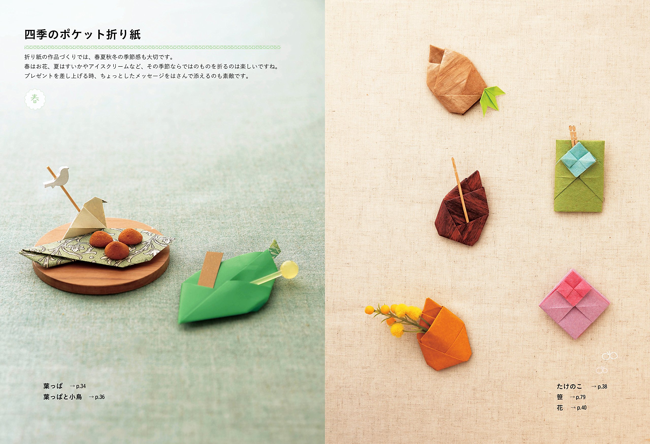 かわいいポケット折り紙 藤本祐子 本 通販 Amazon