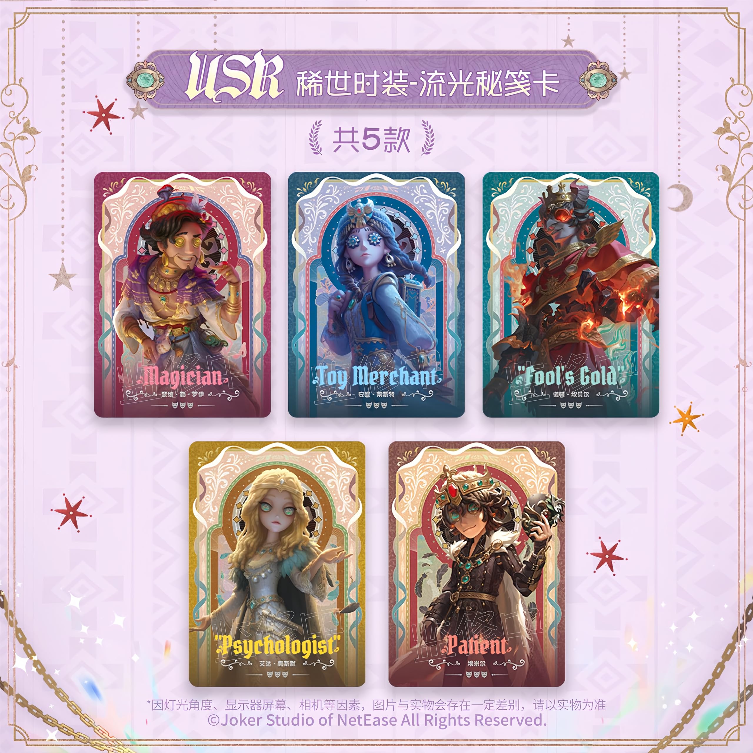 Amazon.co.jp: Identity V 第五人格 彫刻時間 シリーズ カード