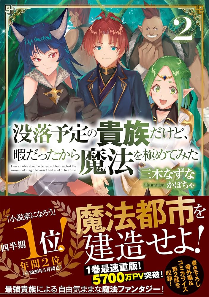 没落予定の貴族だけど,暇だったから魔法を極めてみた Blu-ray BOX〈2… 91tOmrnwE4L._UF1000,1000_QL80_.jpg