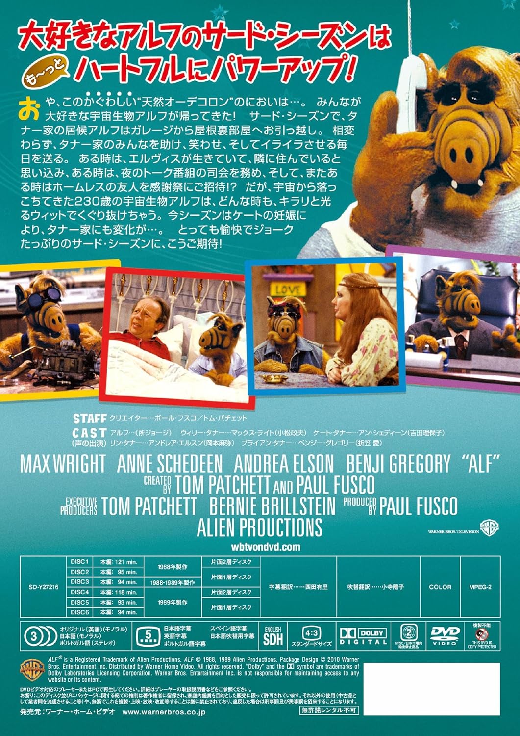 配送員設置 アルフ サード シーズン コレクターズ ボックス Dvd Dvd