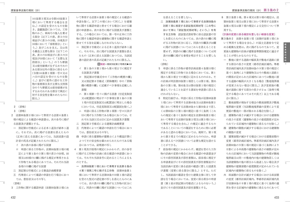建築関係法令集 2023年版 全14冊セット 建築基準関係法令集 2023年度版 | TAC建築士講座 |本 | 通販